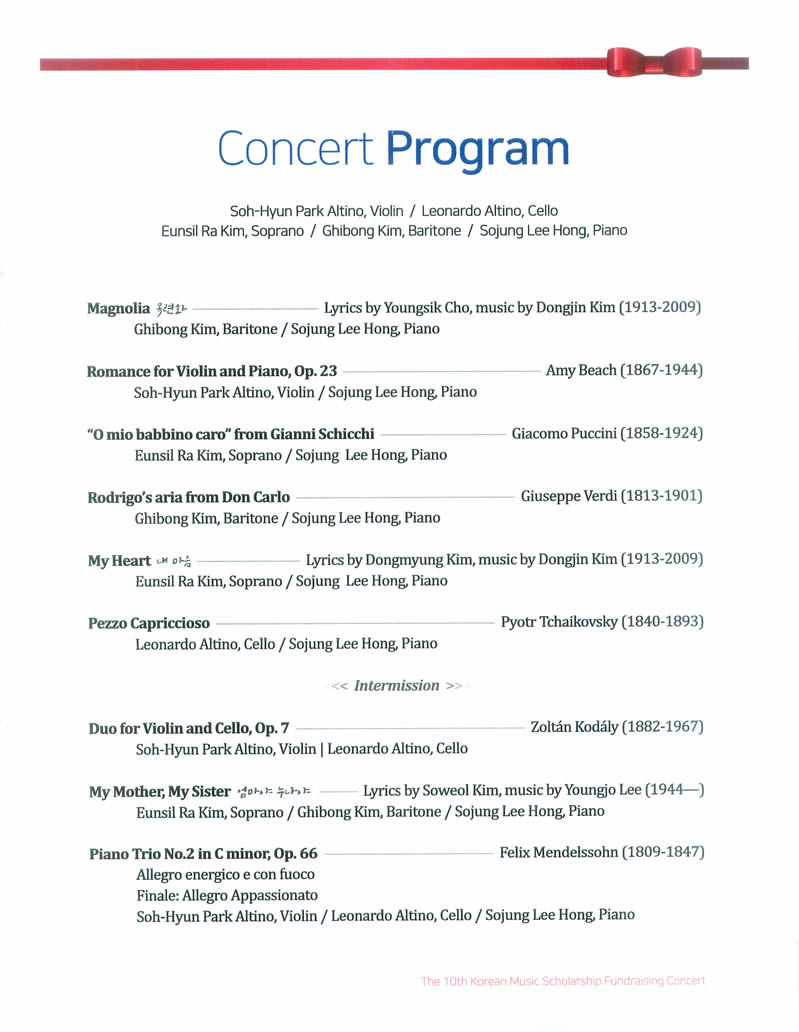 2017 Concert Program